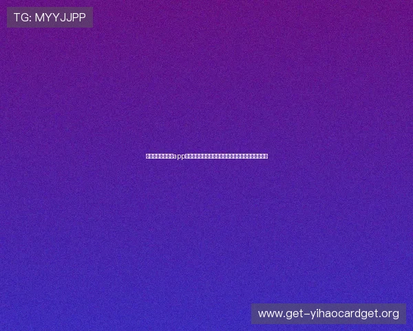 萧山星空棋牌官方app最新版本下载与安装指南，轻松畅玩多种棋牌游戏体验